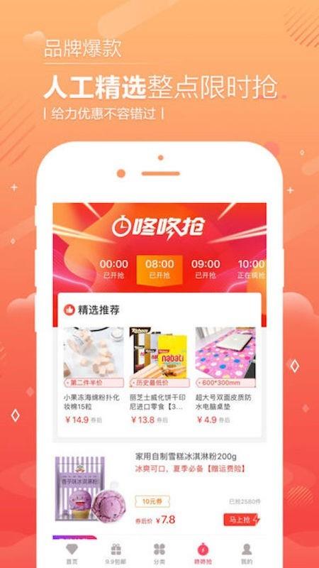 优优好店  v2.1.5图3