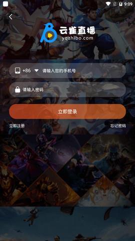 云雀直播  v1.0.2图4