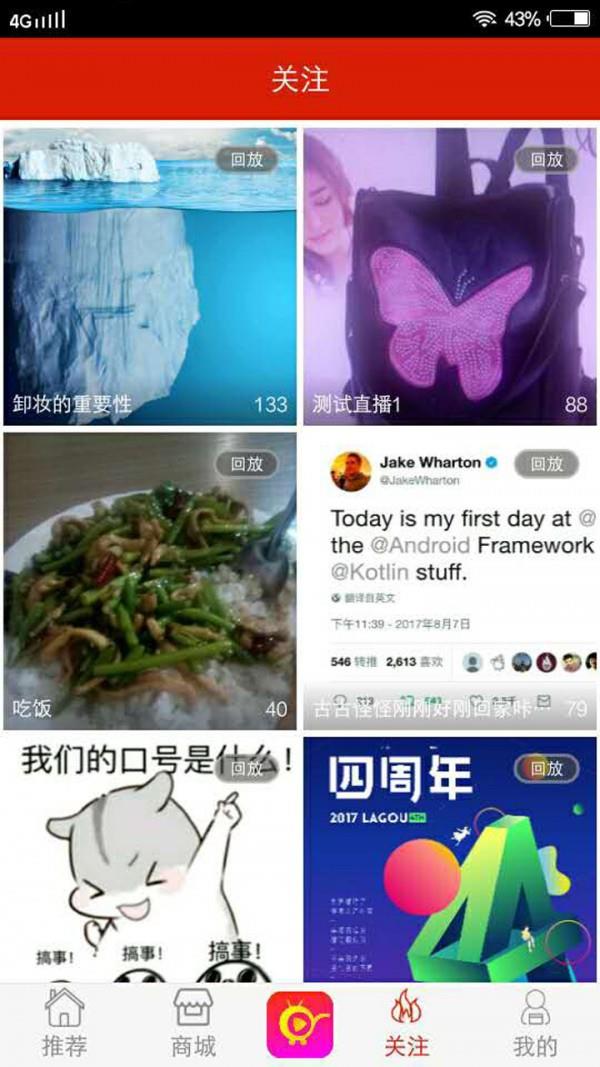 小二播  v2.1.2图3