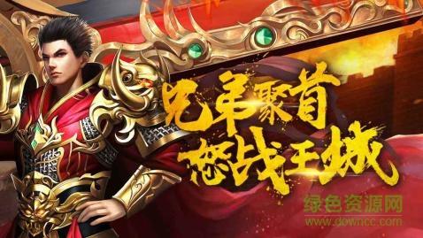 王者之魂  v1.3.0图4