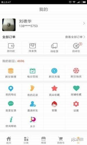 剧豆优品  v1.0.7图5