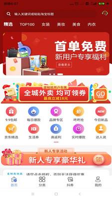 爱鲸致  v7.1.2图1