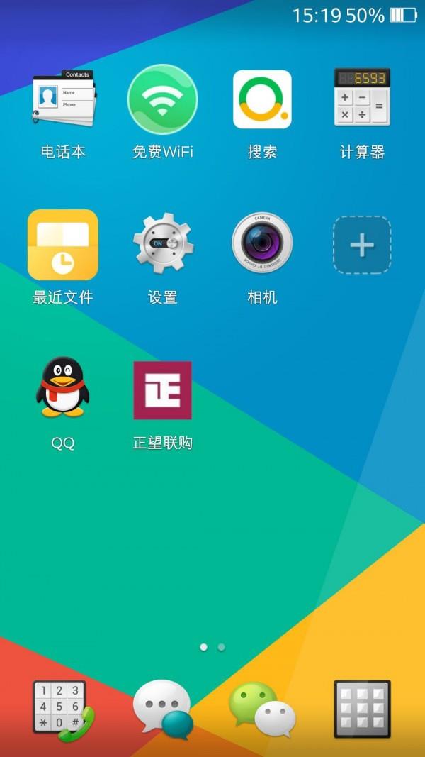 正望联购  v3.3.5图1