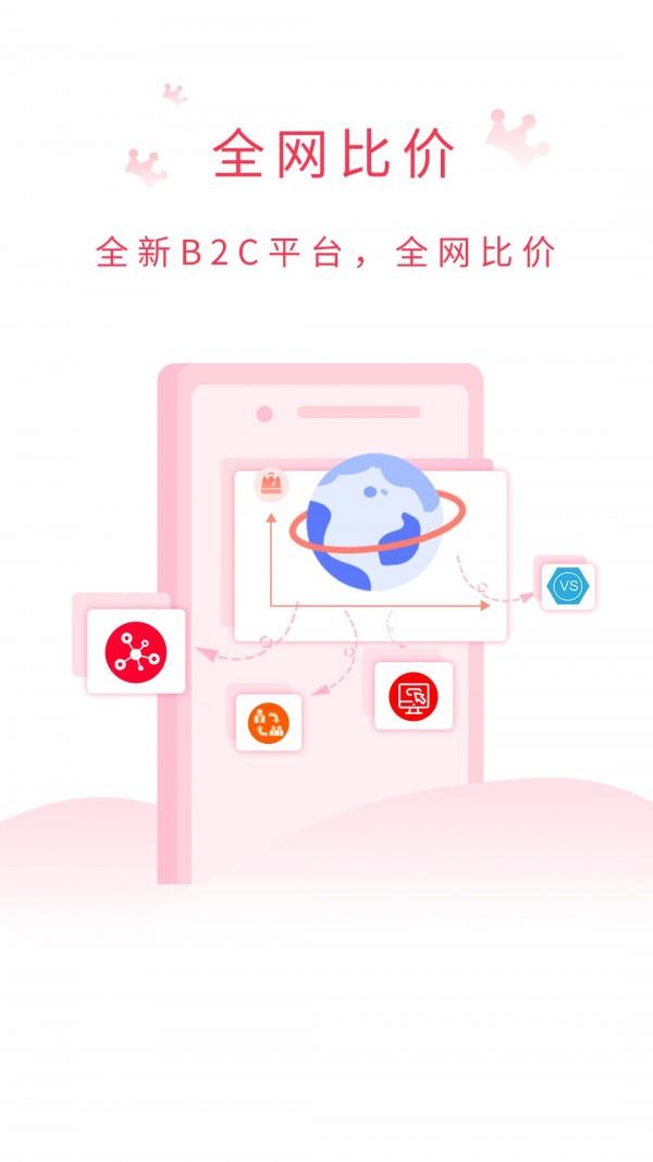 试衣盒子  v1.0.2图2