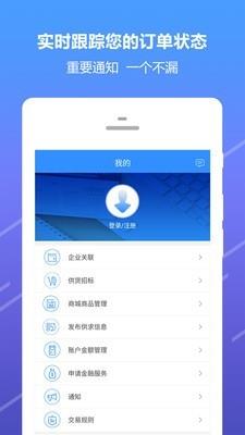 金银岛电商  v4.3.1图5