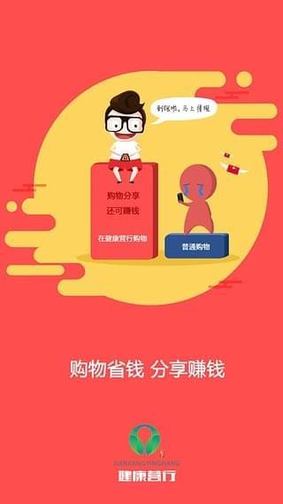 健康营行  v1.0.0图3