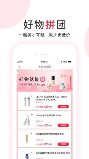 赛芙蓉  v1.4.1图2