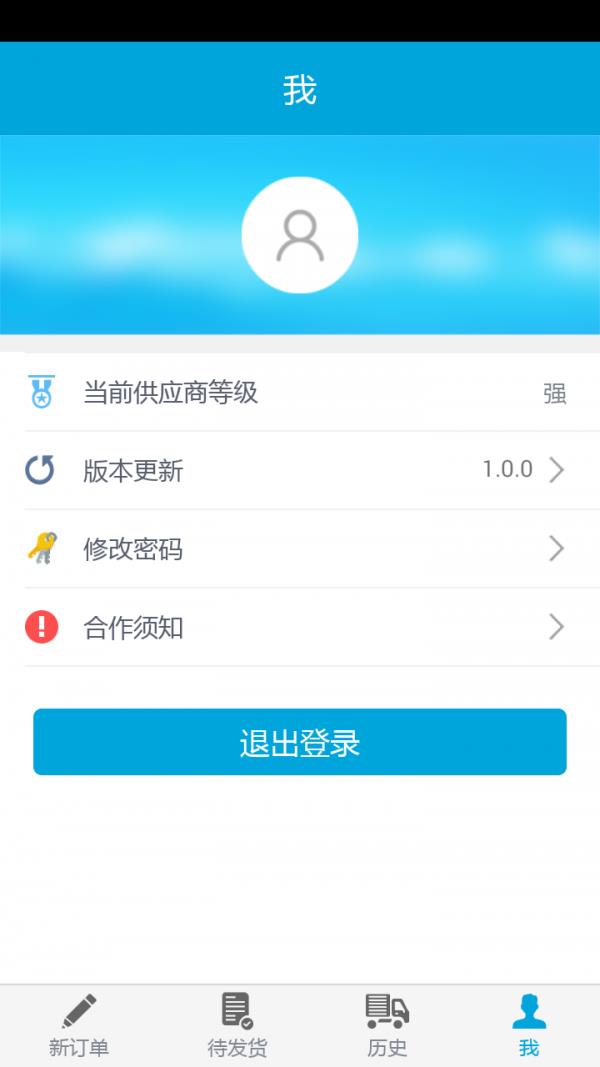 好木多商户端  v1.1.1图3