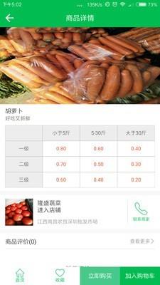 好尤迈  v1.6.3图3