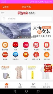 聚奖励  v3.0.15图1