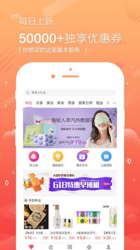 优优好店  v2.1.5图1