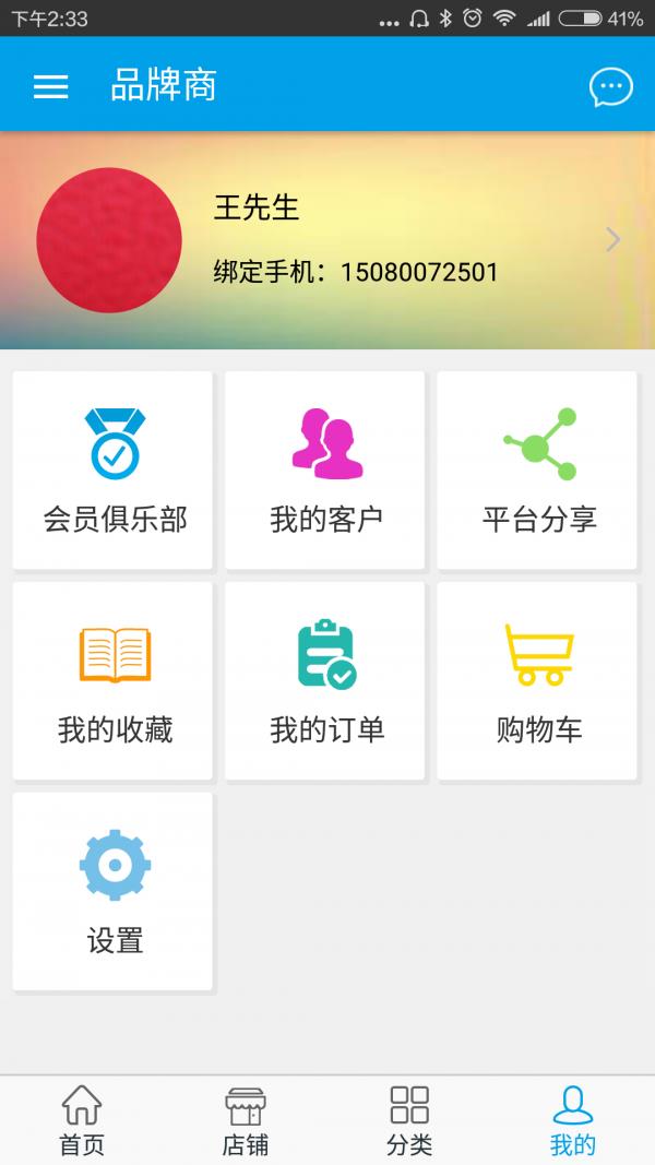 鞋服通  v2.4图4