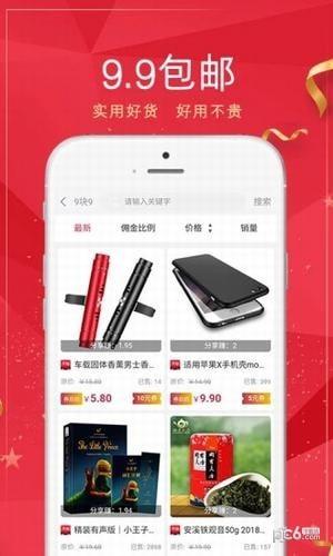 仟券  v2.3.4图5