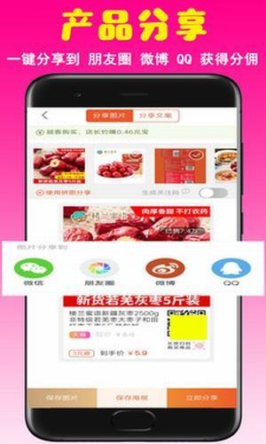 速购淘  v0.0.37图4