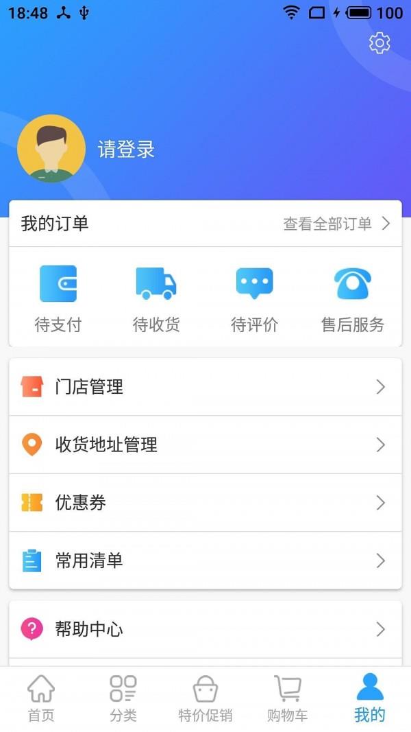 鲜冻惠  v2.3.10图4