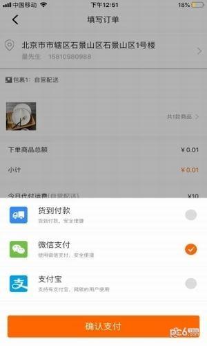 巨蜂购  v1.1图3