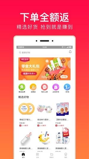 火拼商城  v1.7.2图1