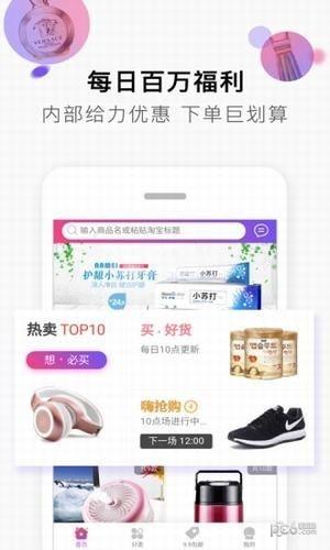 多多砍价助手  v1.1.9图1