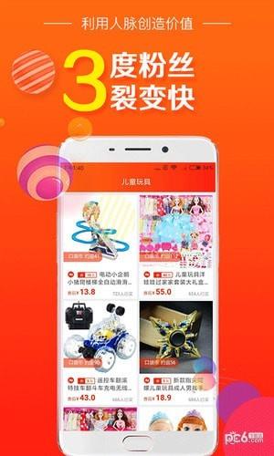 口袋折扣  v2.2.0图3