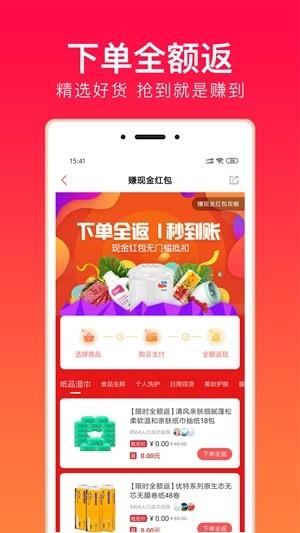 火拼商城  v1.7.2图4