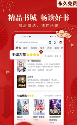 塔读小说手机版  v3.90图14