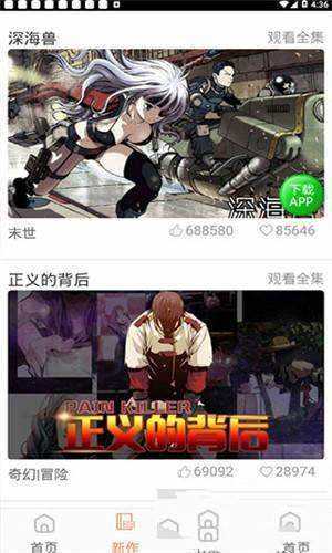 斗罗玉传3d漫画  v1.0图1
