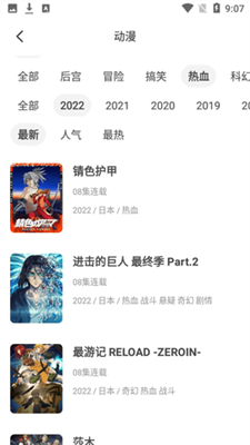 奇奇动漫免费  v1.0图5
