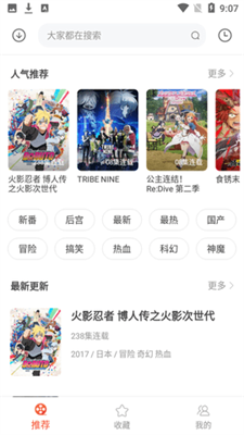 奇奇动漫免费  v1.0图4