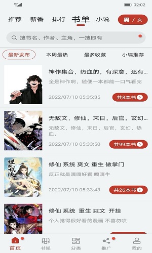 56漫画  v2.1.1图6