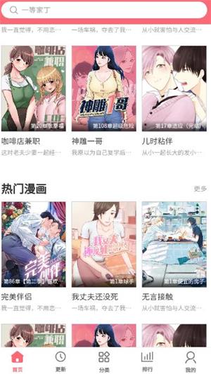 多漫吧  v1.0.0图13