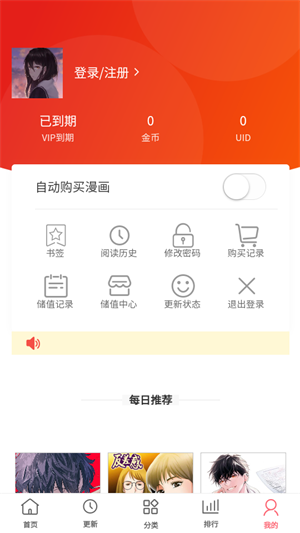 多漫吧  v1.0.0图11