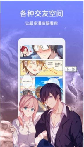 涩涩漫画韩漫app  v1.2.0图6