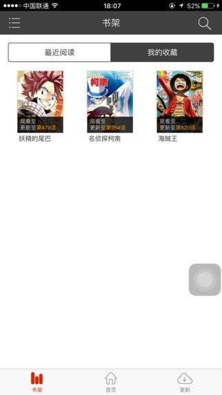 黄漫漫画免费版  v1.0.2图1