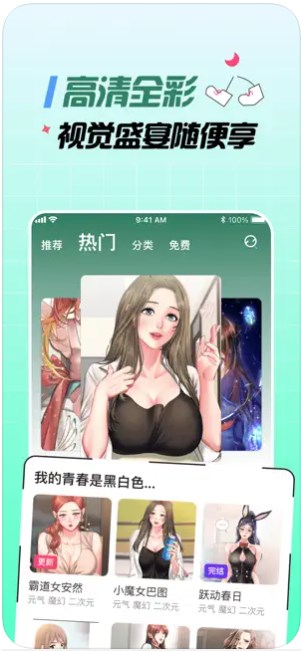 大咖漫画  v6.6.0图5
