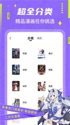 快找漫画  v2.3.3图10