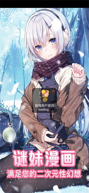 谜m漫画最新  v1.1图5