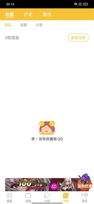 谜m漫画最新  v1.1图4