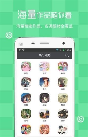 瑟瑟漫画手机版  v2.3.4图6