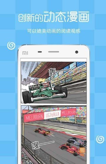 瑟瑟漫画手机版  v2.3.4图4