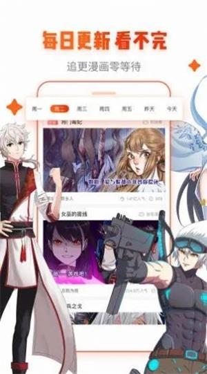 99漫画免费阅读  v1.0.0图4