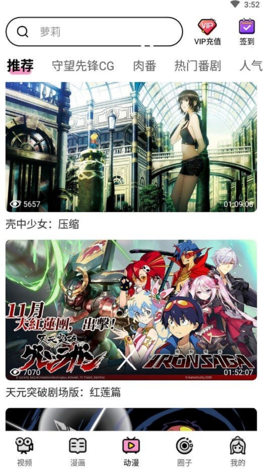 萌萝社动漫免费版  v1.0.8图5