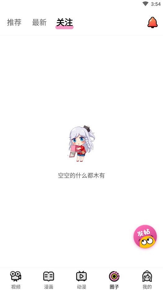 萌萝社动漫免费版  v1.0.8图6