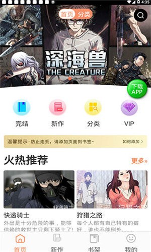 斗罗玉转3d漫画画  v1.0图6