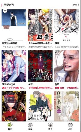 漫蛙manwa绿色  v1.0图4
