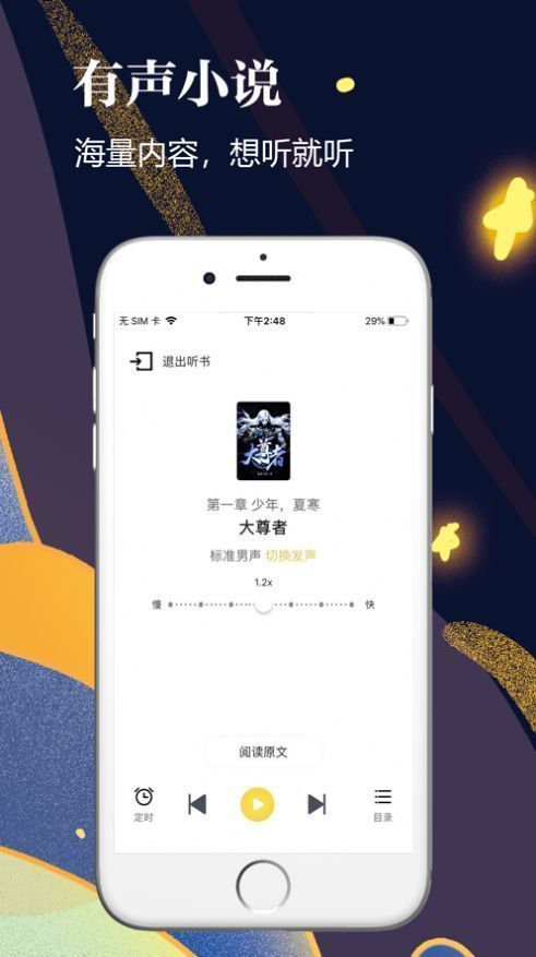 126文学网免费阅读  v3.2.1图1