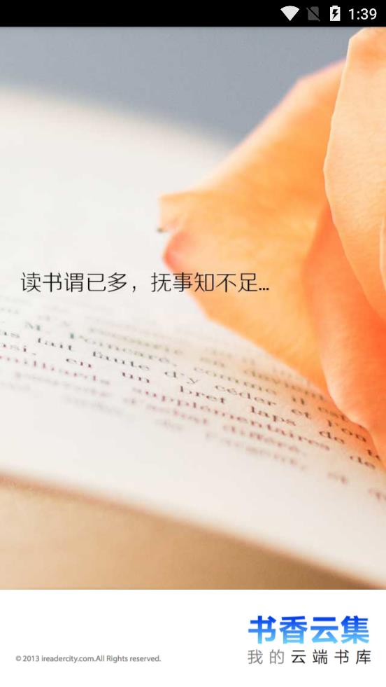 书香文库app  v4.47图7