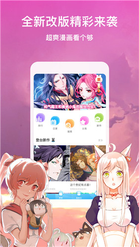 极乐鸟全彩少女漫画免费版  v1.0.2图8