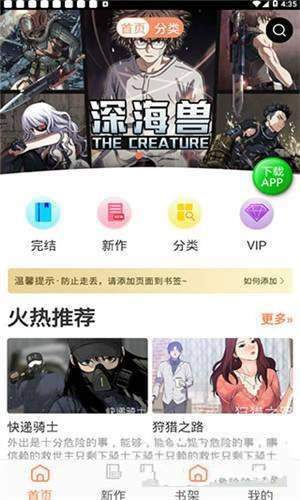 斗罗玉转3d漫画完整版  v1.0图6