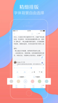 六迹小说手机版  v4.41图2