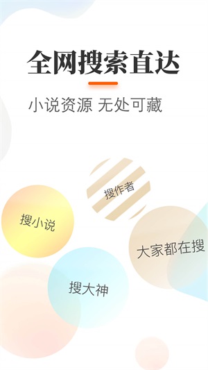 悠悠追书  v5.2.0.0图16